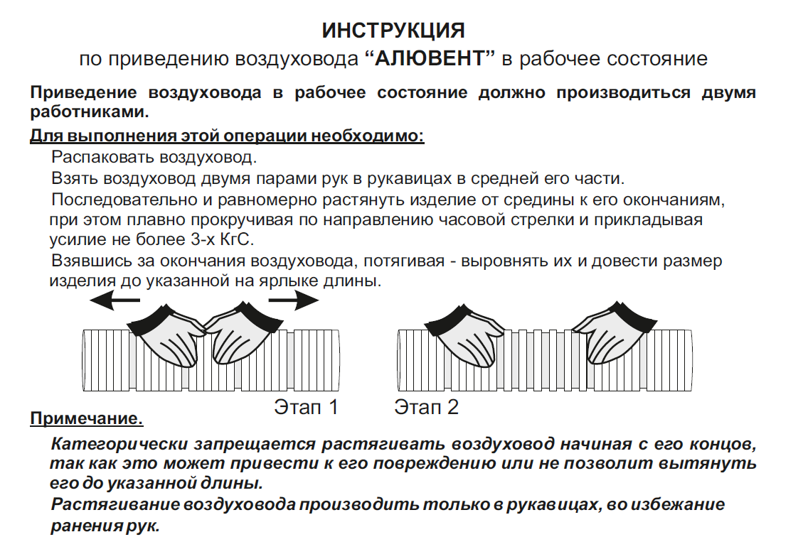 Алювент (1,5м) d=120 - в каталоге производителя